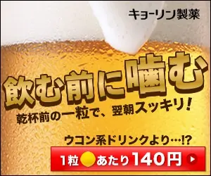 Kyorin Pharmaceutical Chew before you drink