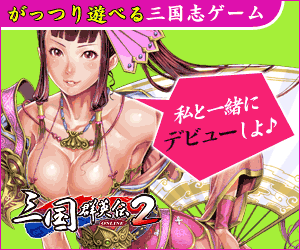 Sangokugun Eiden 2: Un gioco sui Tre Regni da giocare a fondo