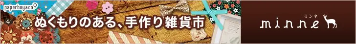 minne : Marché d'objets artisanaux faits main