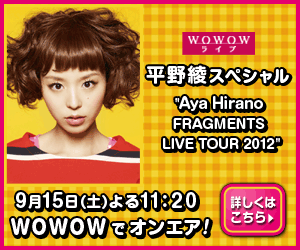 Aya Hirano Special 9/15 FRAGMENTS LIVE TOUR 2012