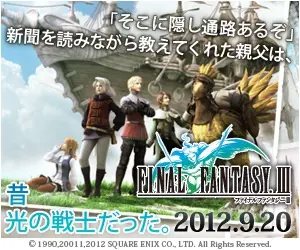 FINAL FANTASY3 I was a warrior of light long ago.