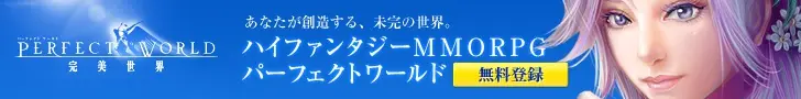 PERFECT WORLD MMORPG high-fantasy