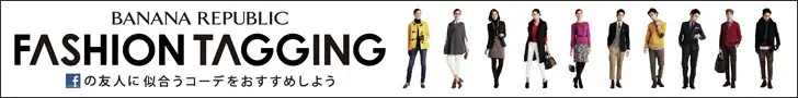 BANANA REPUBLIC FASHION TAGGING