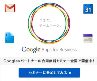 Google Apps for Business