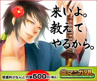 Manga Juku Come on over. I'll teach you.