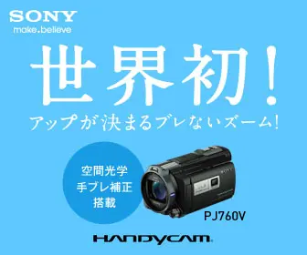 SONY: ¡Primera vez en el mundo! ¡Zoom estable para primeros planos perfectos!