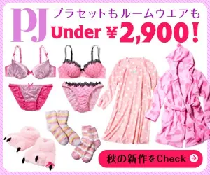 PJ Both bra sets and loungewear!