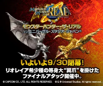 Monster Hunter The Real agli Universal Studios Japan