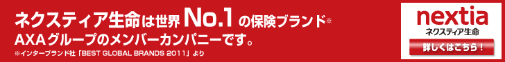  Nexteer Life is a member company of the AXA Group, the world's No. 1 insurance brand