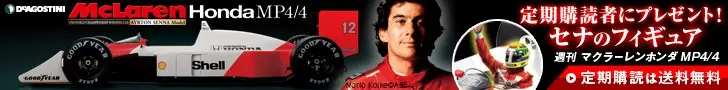 De Agostini: Ayrton Senna