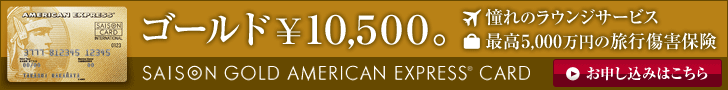  Gold \10,500. saison gold american express card