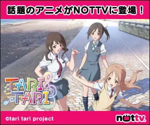 TARITARI The hottest anime on NOTTV!