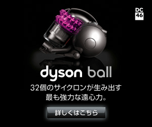 Dyson Ball The most powerful centrifugal force produced by 32 cyclones.