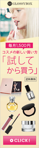  GLOSSY BOX New way of buying cosmetics "Try before you buy