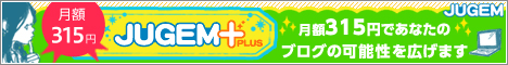 315 yen/month JUGEM+.