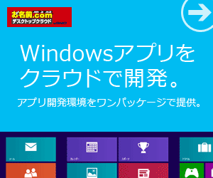 Name.com Desktop Cloud