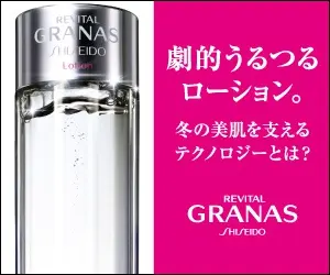 GRANAS Dramatic moisturizing lotion.