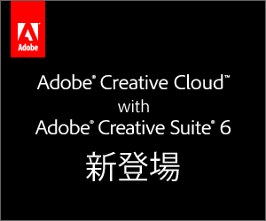Adobe Creative Cloud con Adobe Creative Suite 6 ora disponibile