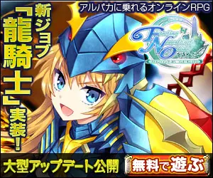  FNO New Job "Dragon Knight" implemented!