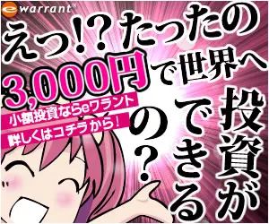 Was!? Kann man wirklich mit nur 3.000 Yen in die Welt investieren?