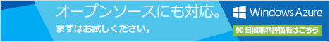 Windows Azure Open Source is also supported.