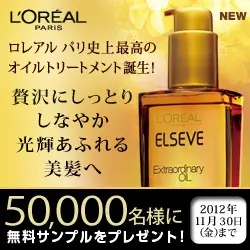 Die beste Öl-Behandlung in der Geschichte von L'Oréal Paris ist da!