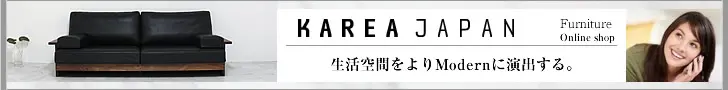 KAREA JAPAN: Rendi il tuo spazio abitativo più moderno.