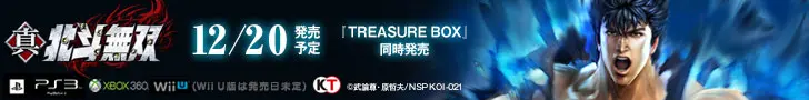 Shin Hokuto Musou 12/20 Scheduled for release!