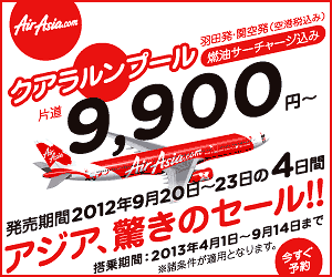 Air Asia: Ofertas incríveis para a Ásia!!
