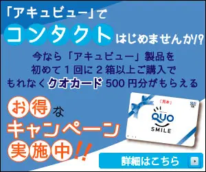 ¿Por qué no empieza a usar lentes de contacto con „Acuvue“!?