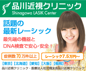 Shinagawa LASIK Clinic: Il LASIK di cui tutti parlano