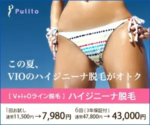 This summer, VIO Hygienic hair removal is the best deal!