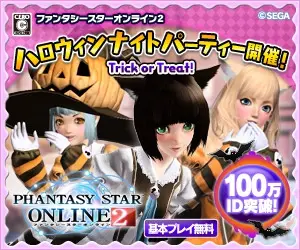 ¡Se celebra la fiesta de la noche de Halloween de PHANTASY STAR ONLINE 2!
