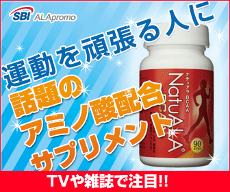  Amino Acid Supplement, a Hot Topic for People Who Work Hard at Exercise