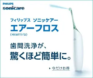 Philips Sonicare Air Floss