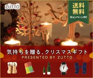 ZUTTO: Christmas Gifts to Send Your Heart