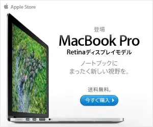 Appearance MacBook Pro Retina display model