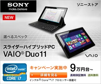 SONY Slider Hybrid PC VAIO Duo11