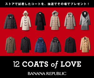 BANANA REPUBLIC 12COATS of LOVE