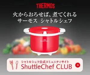 Tire do fogo e ele cozinha sozinho: Thermos Shuttle Chef