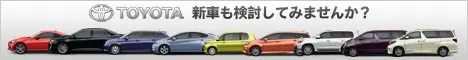 TOYOTA: Hai pensato di acquistare un'auto nuova?