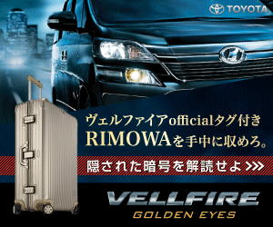 Holen Sie sich den RIMOWA mit offiziellem Vellfire-Tag.