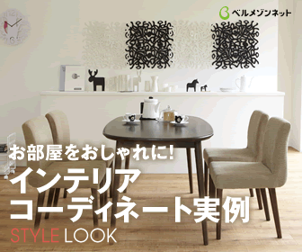 Belle Maison Net: Exemplos de design de interiores