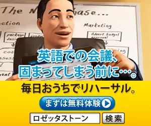  Rosetta Stone Meetings in English, before you freeze up...