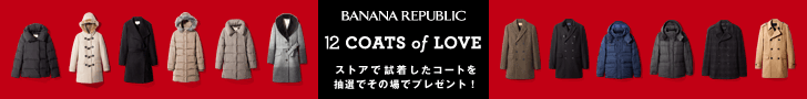 BANANA REPUBLIC Drawing for a coat tried on at the store to be given away on the spot!