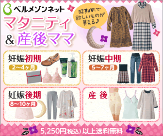 Belle Maison Net Maternity & Postpartum Mom