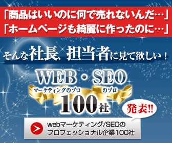 100 professionisti del web marketing e della SEO
