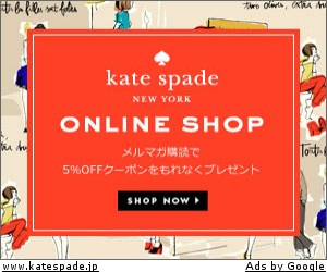 kate spade ONLINE SHOP