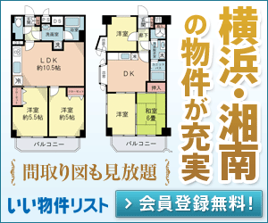 Good Property Listing Yokohama and Shonan properties in Yokohama and Shonan are available!