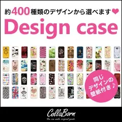 CollaBorn Design case